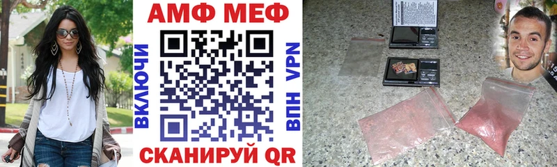 АМФ VHQ  Снежногорск 