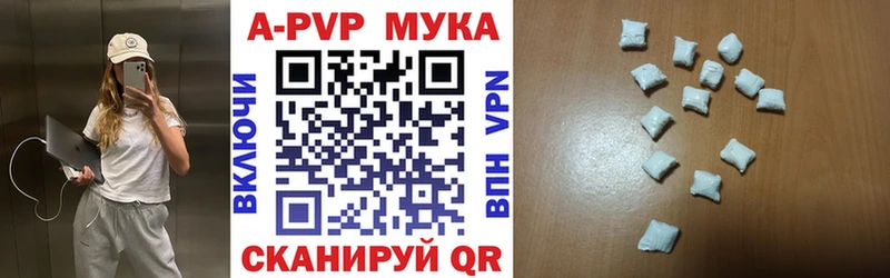 А ПВП мука  Снежногорск 