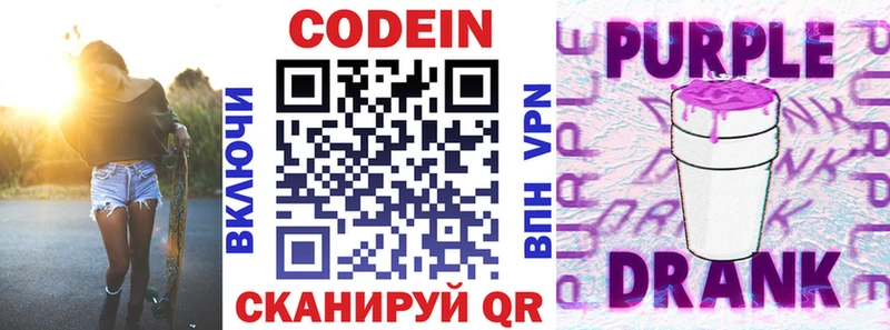 Codein напиток Lean (лин)  сколько стоит  Снежногорск 