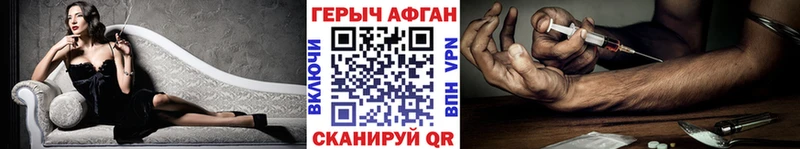 Героин Heroin  Снежногорск 