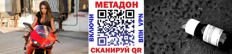 МЕТАДОН methadone  купить наркотик  Снежногорск 