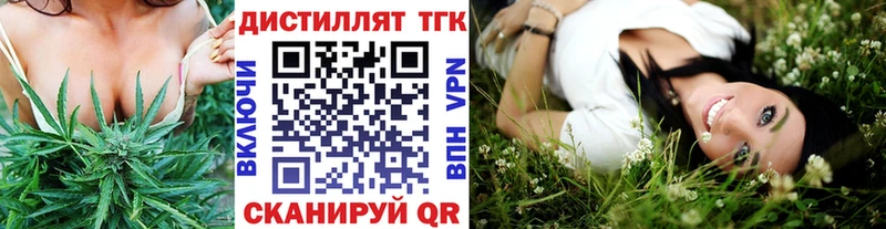 ТГК жижа  Снежногорск 